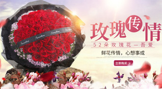 山东青岛平度市店子镇艾家屯村鲜花速递